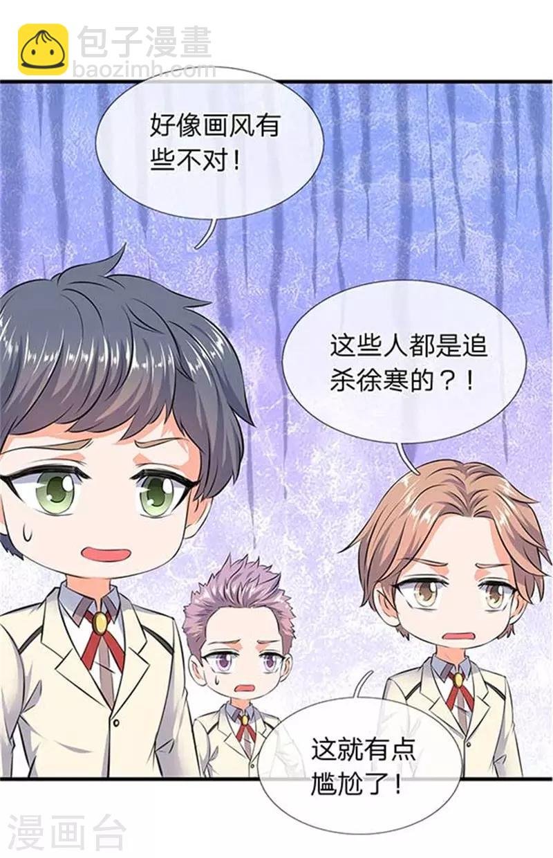 第95话 画风有些不对