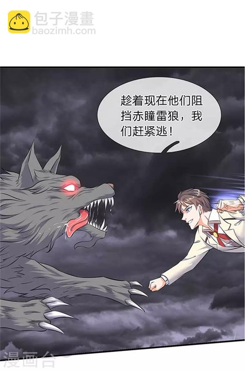 第95话 画风有些不对