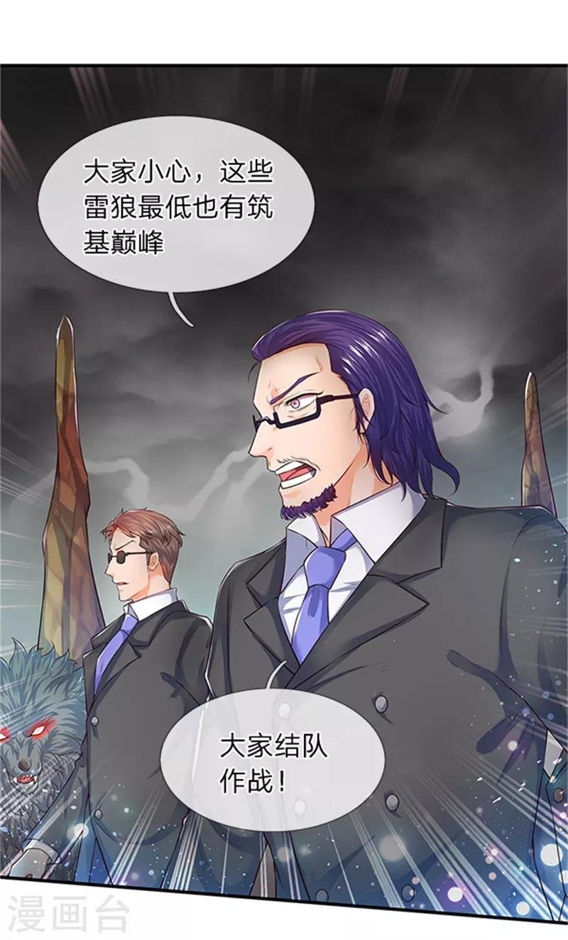 第96话 赤瞳雷狼王