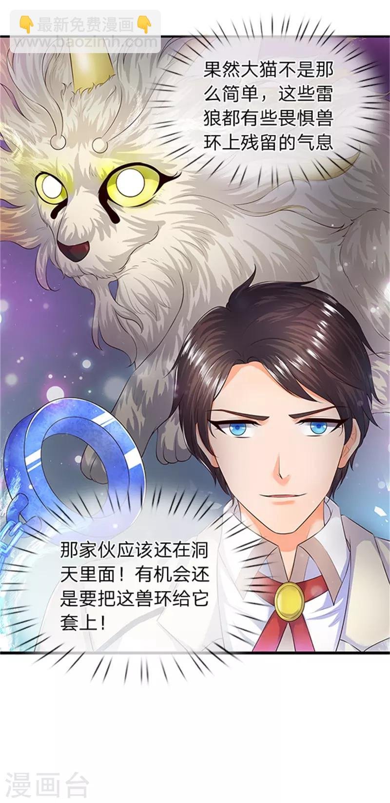 第96话 赤瞳雷狼王