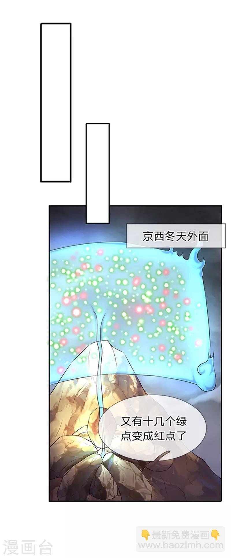 第96话 赤瞳雷狼王