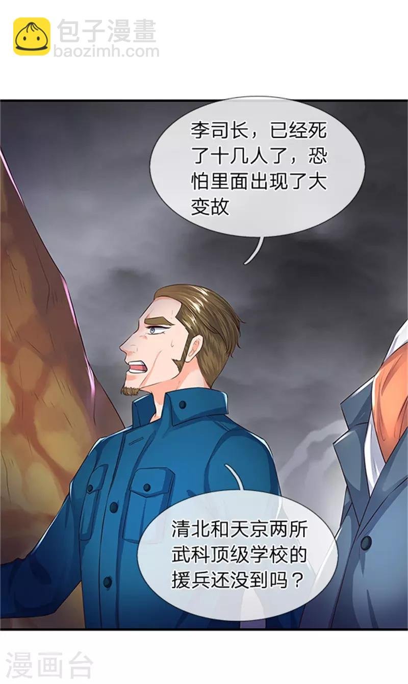第96话 赤瞳雷狼王