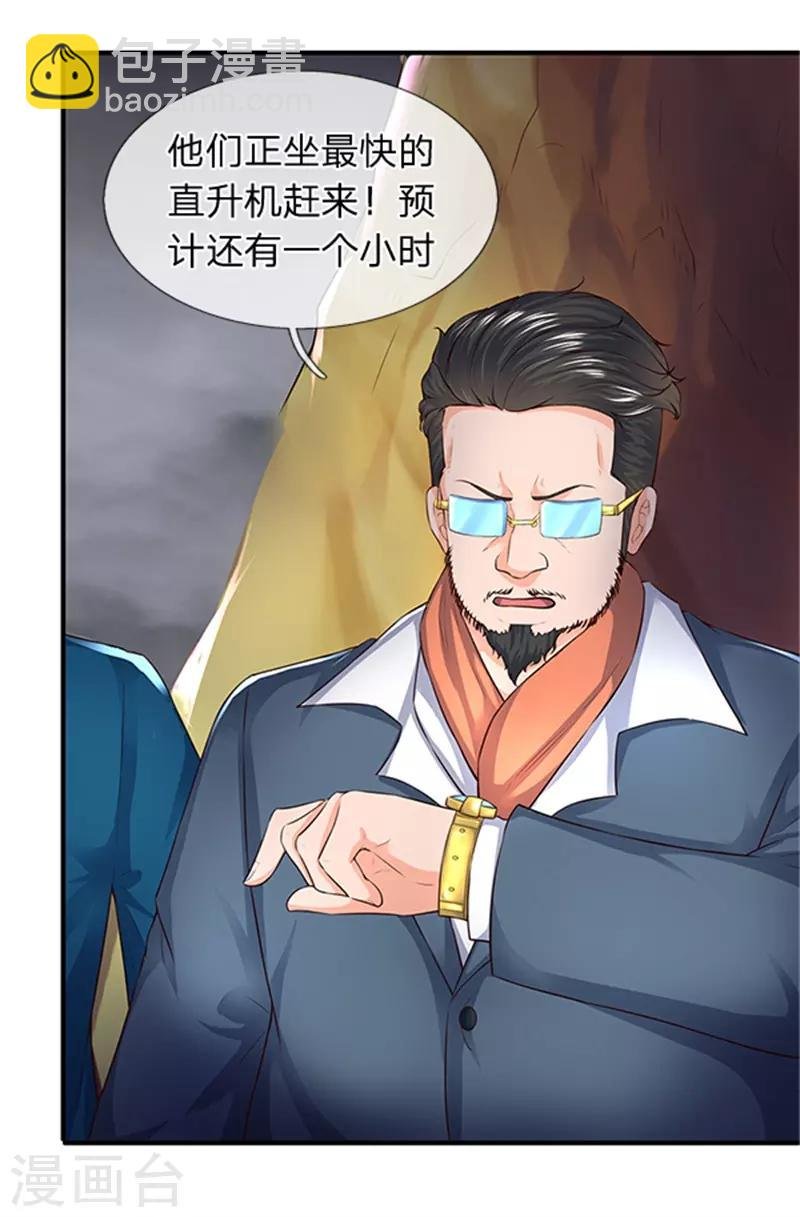 第96话 赤瞳雷狼王