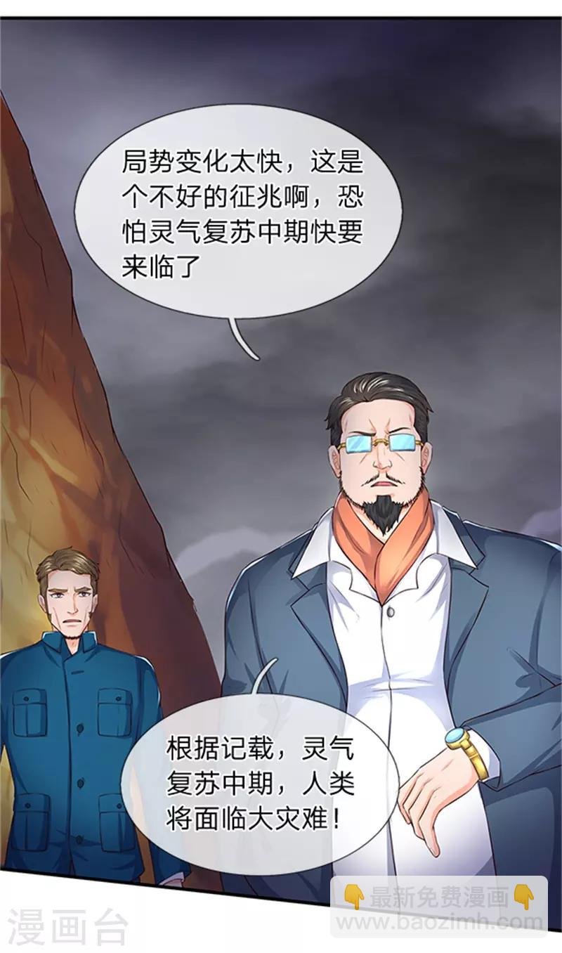 第96话 赤瞳雷狼王