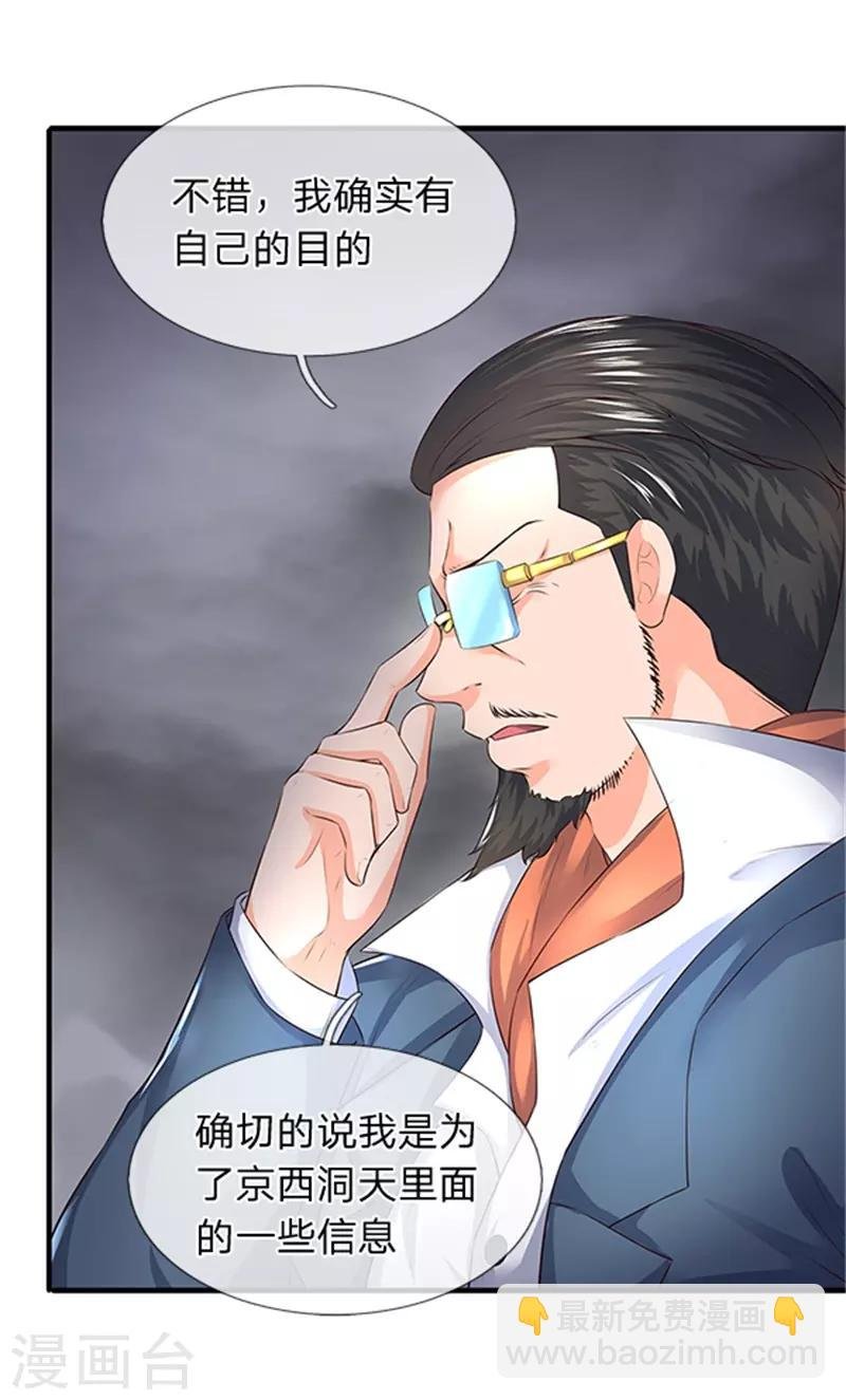 第96话 赤瞳雷狼王