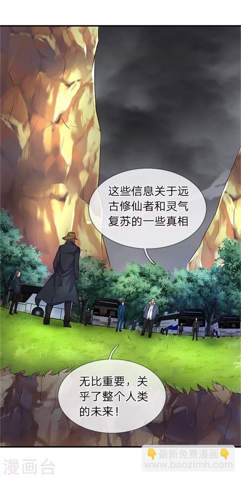 第96话 赤瞳雷狼王