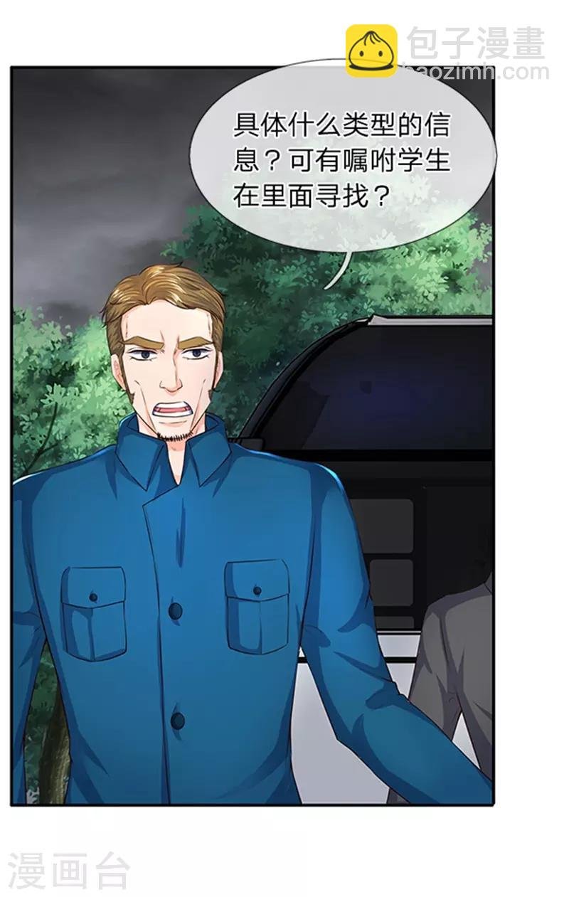 第96话 赤瞳雷狼王
