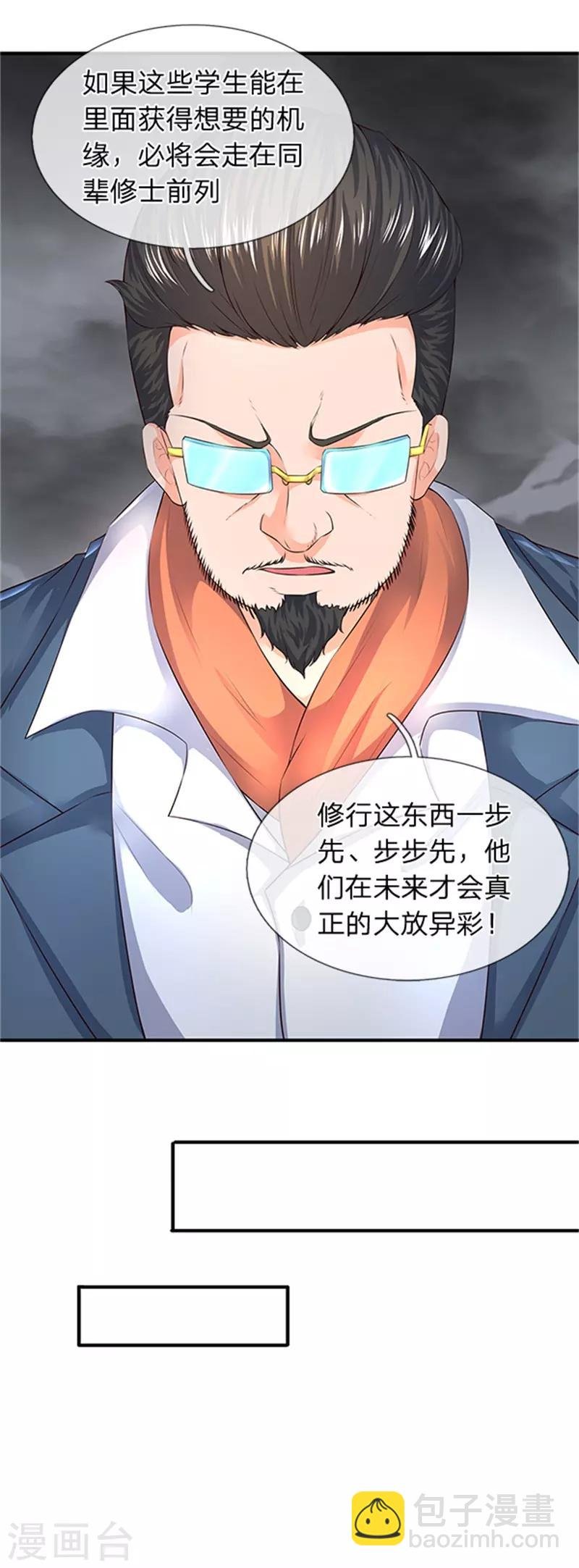 第96话 赤瞳雷狼王