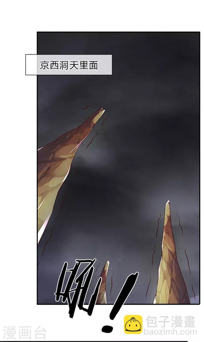 第96话 赤瞳雷狼王