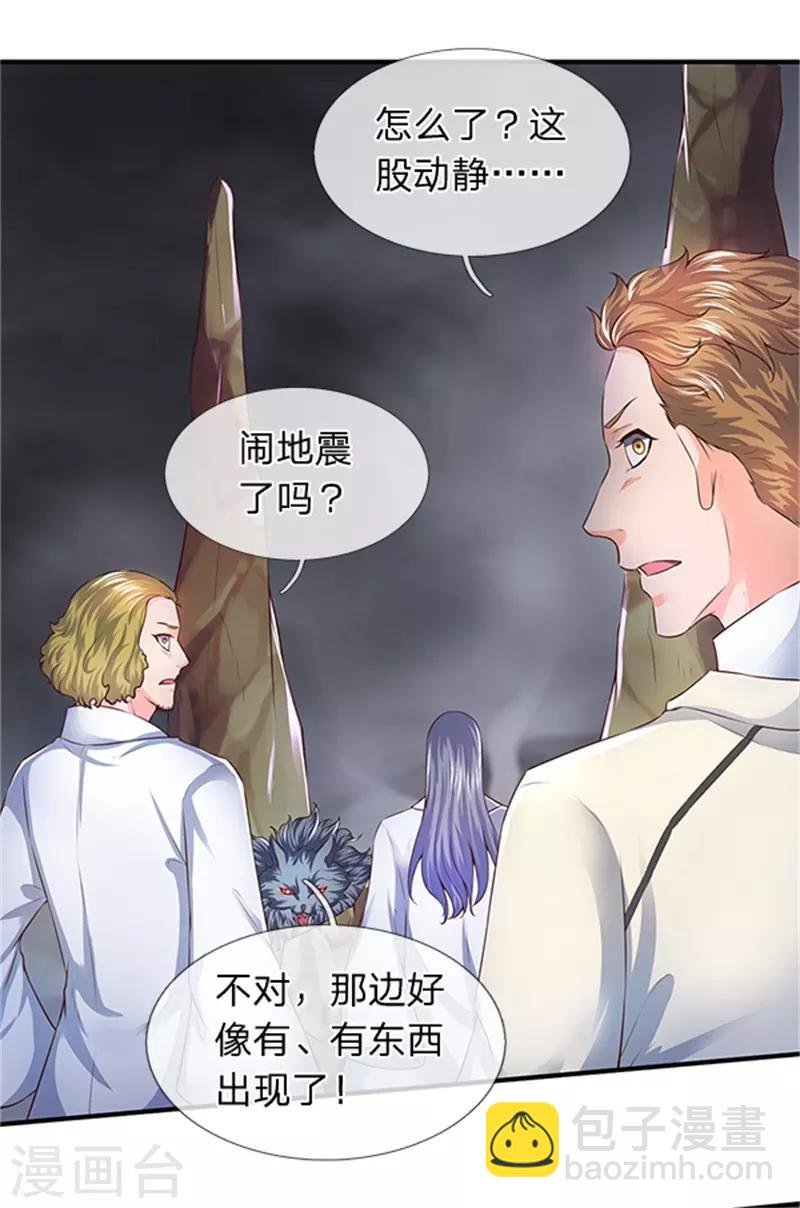 第96话 赤瞳雷狼王