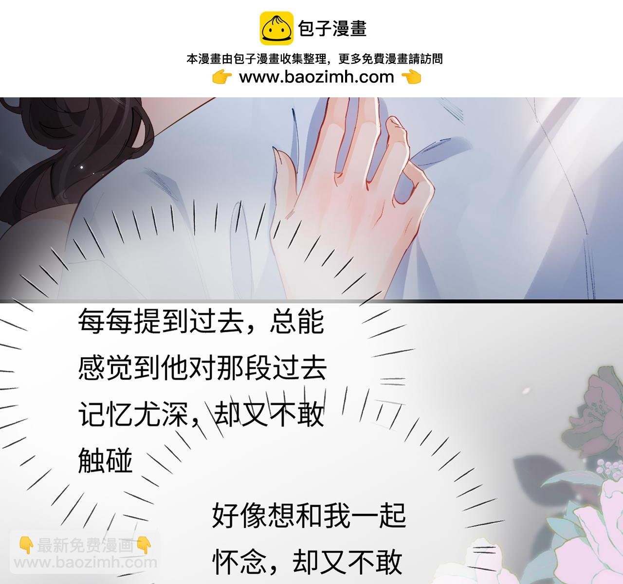 第70话 宋老师的情史？