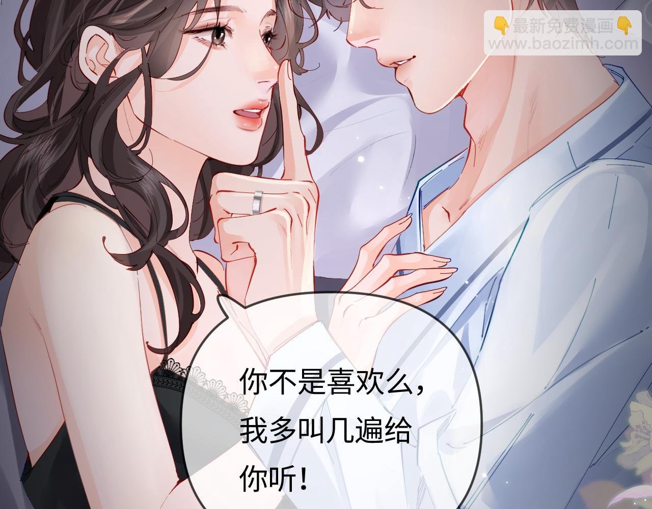 第70话 宋老师的情史？