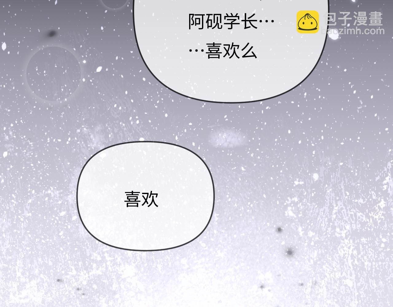 第70话 宋老师的情史？