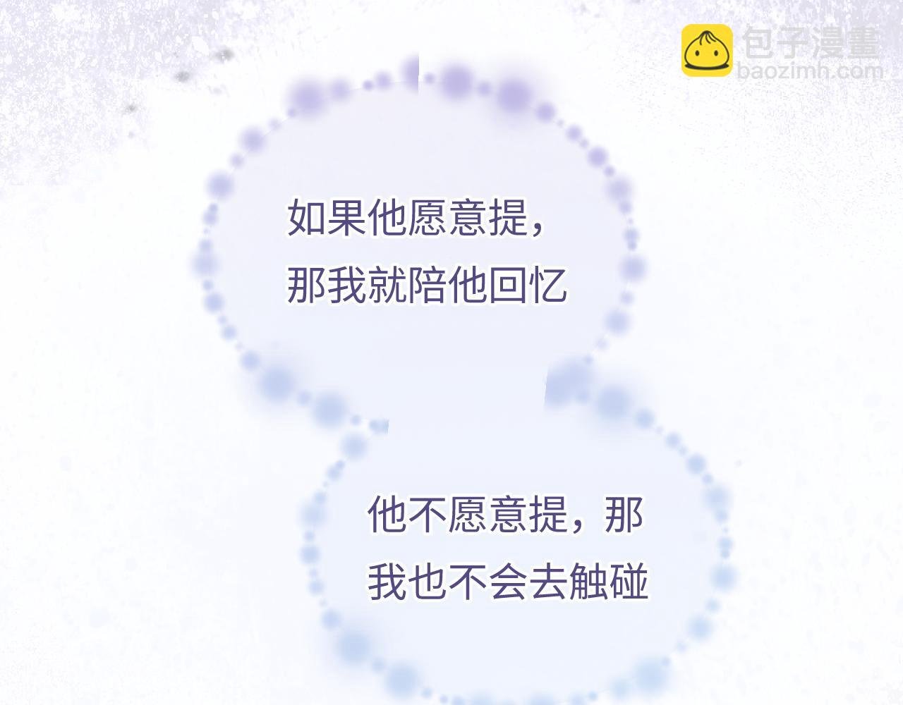 第70话 宋老师的情史？