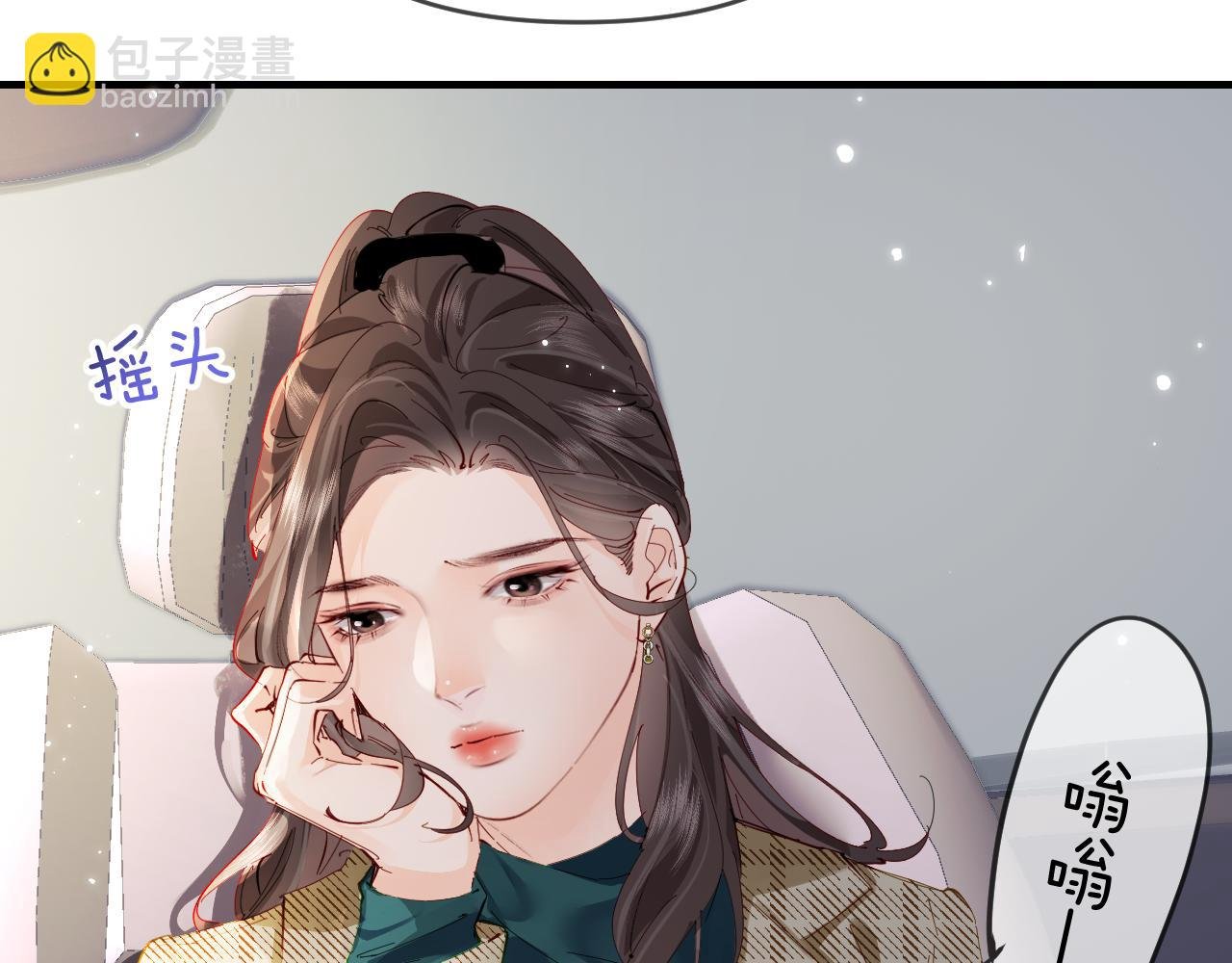 第70话 宋老师的情史？