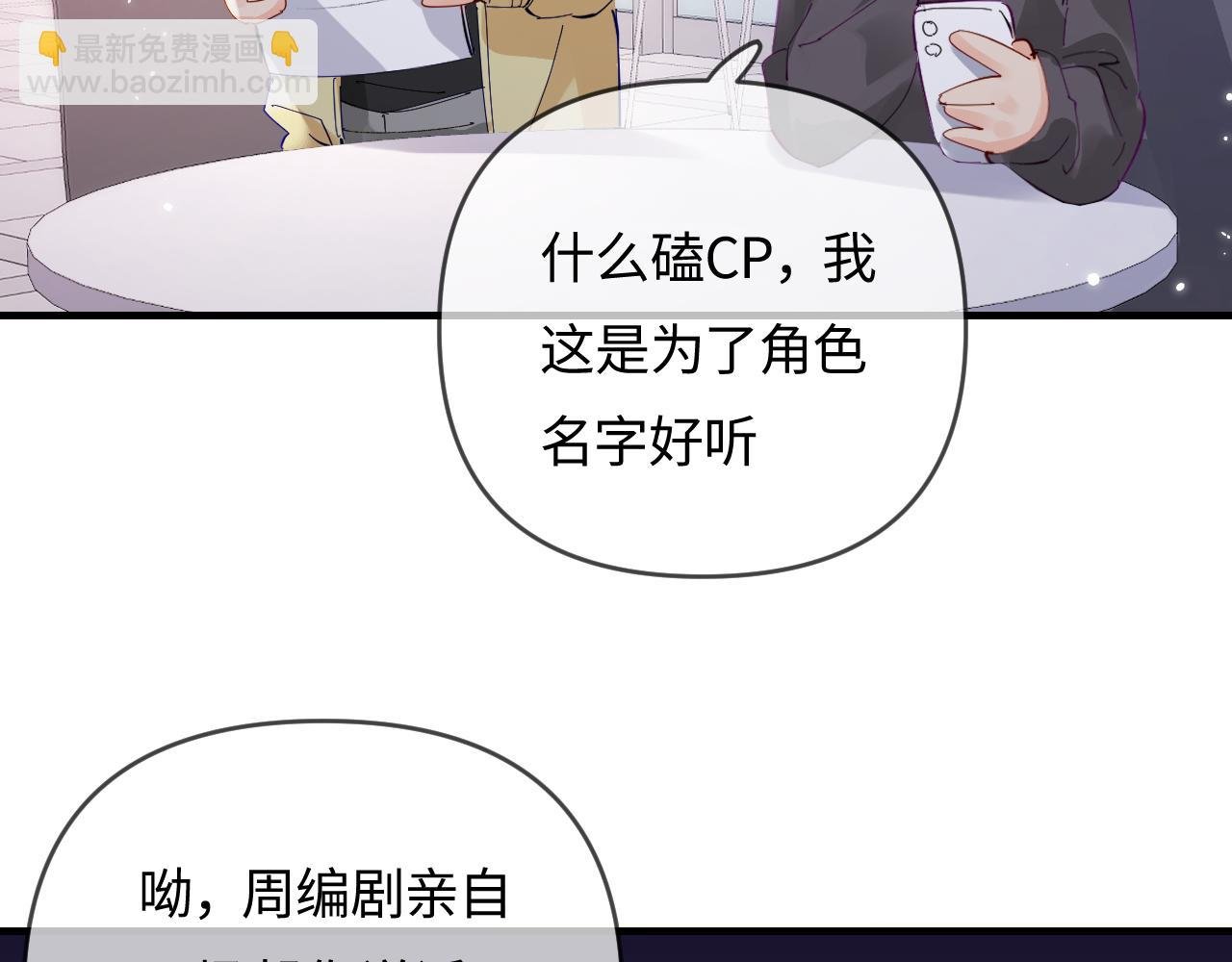 第70话 宋老师的情史？