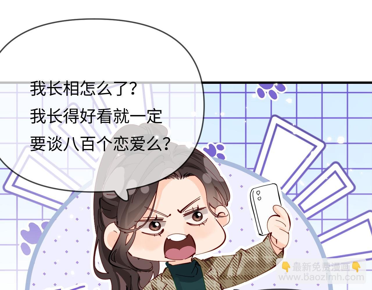 第70话 宋老师的情史？