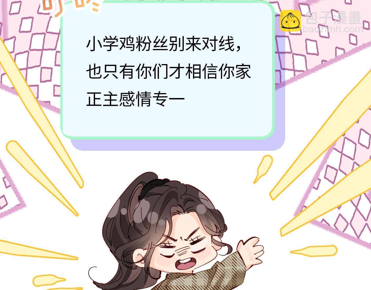第70话 宋老师的情史？