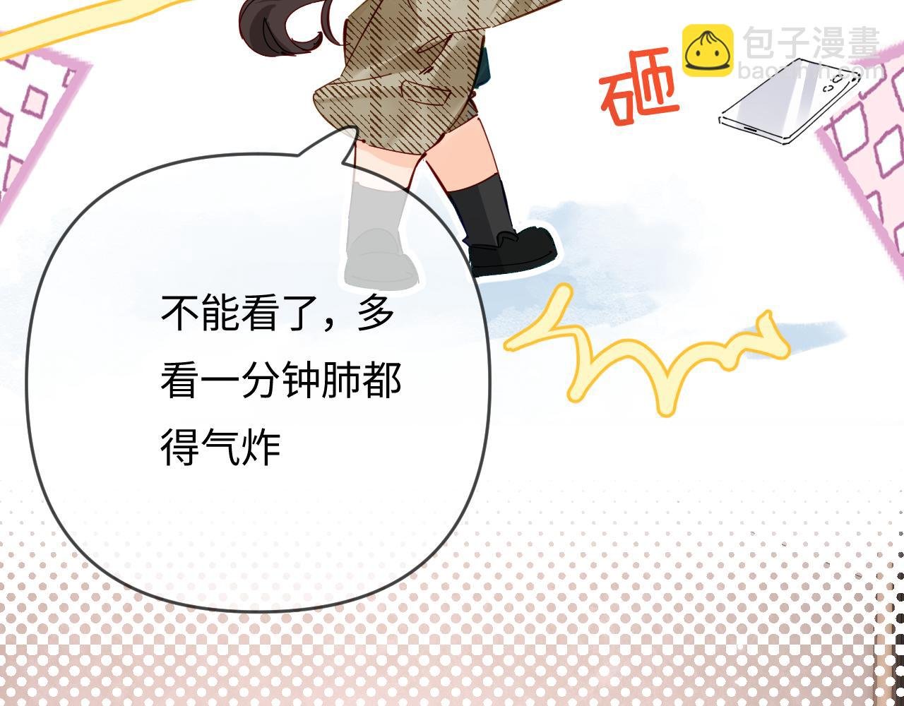 第70话 宋老师的情史？