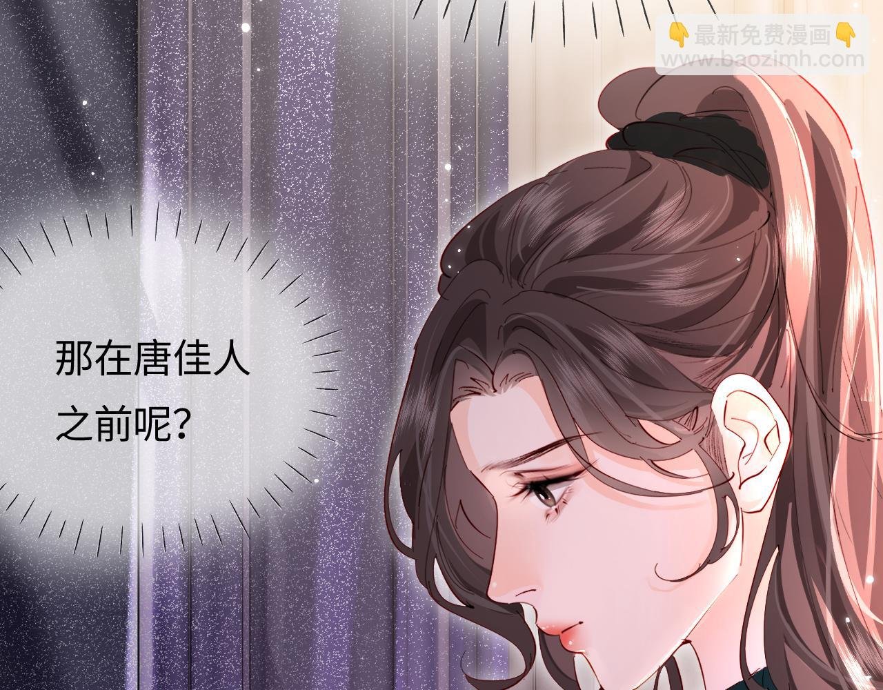 第70话 宋老师的情史？