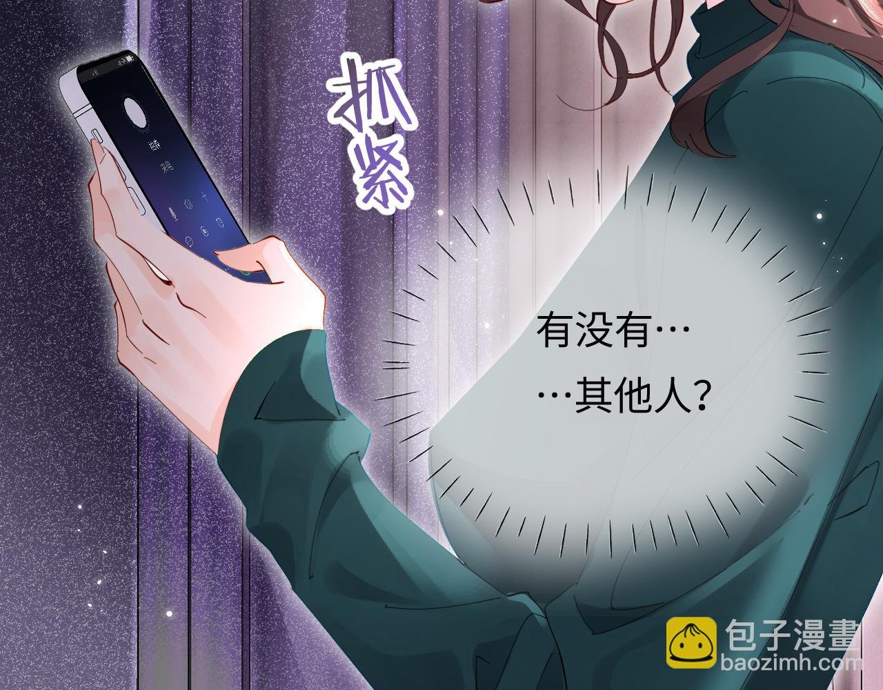 第70话 宋老师的情史？