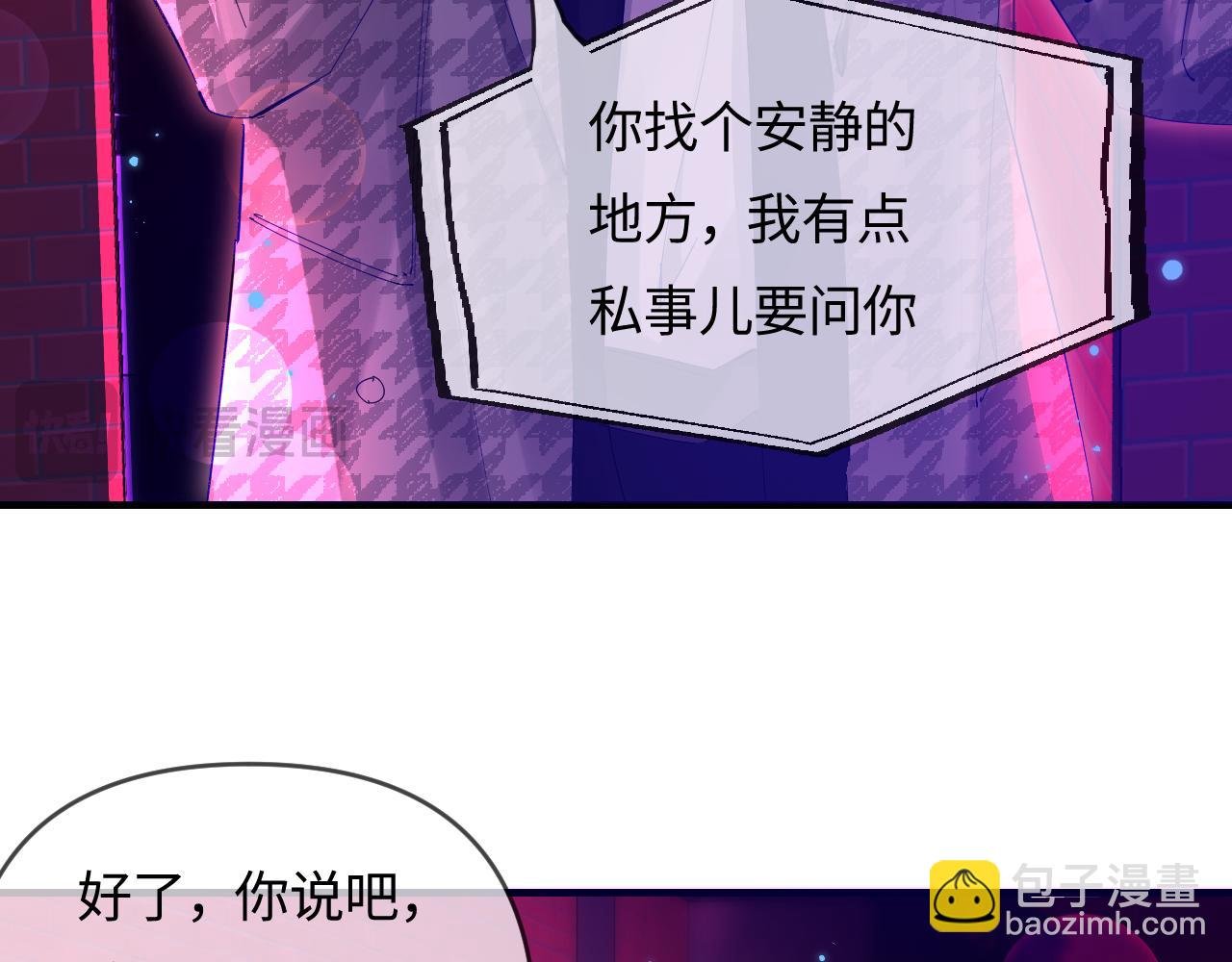 第70话 宋老师的情史？