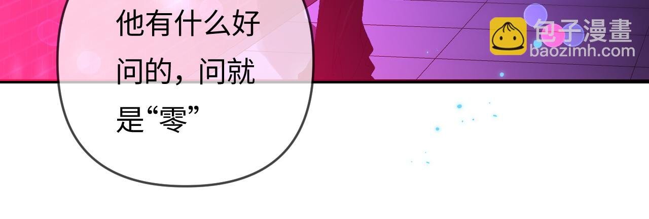第70话 宋老师的情史？