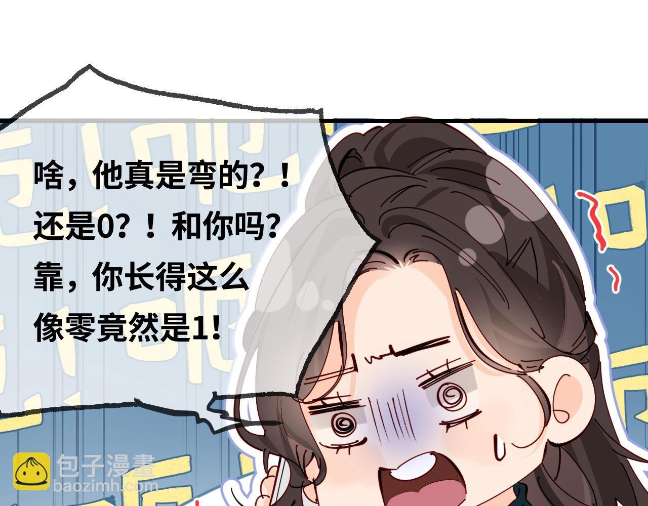 第70话 宋老师的情史？