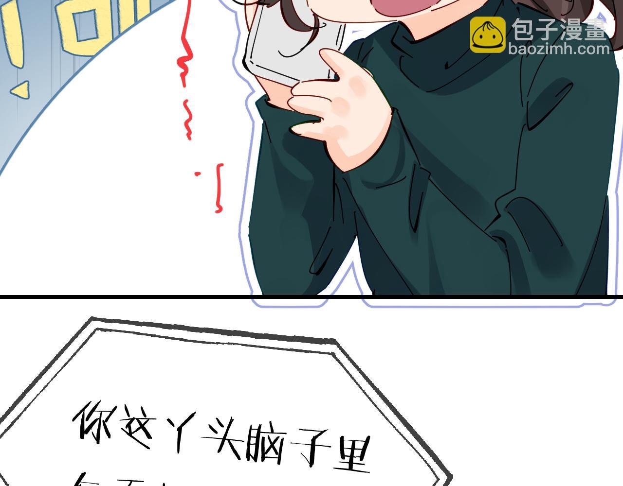 第70话 宋老师的情史？