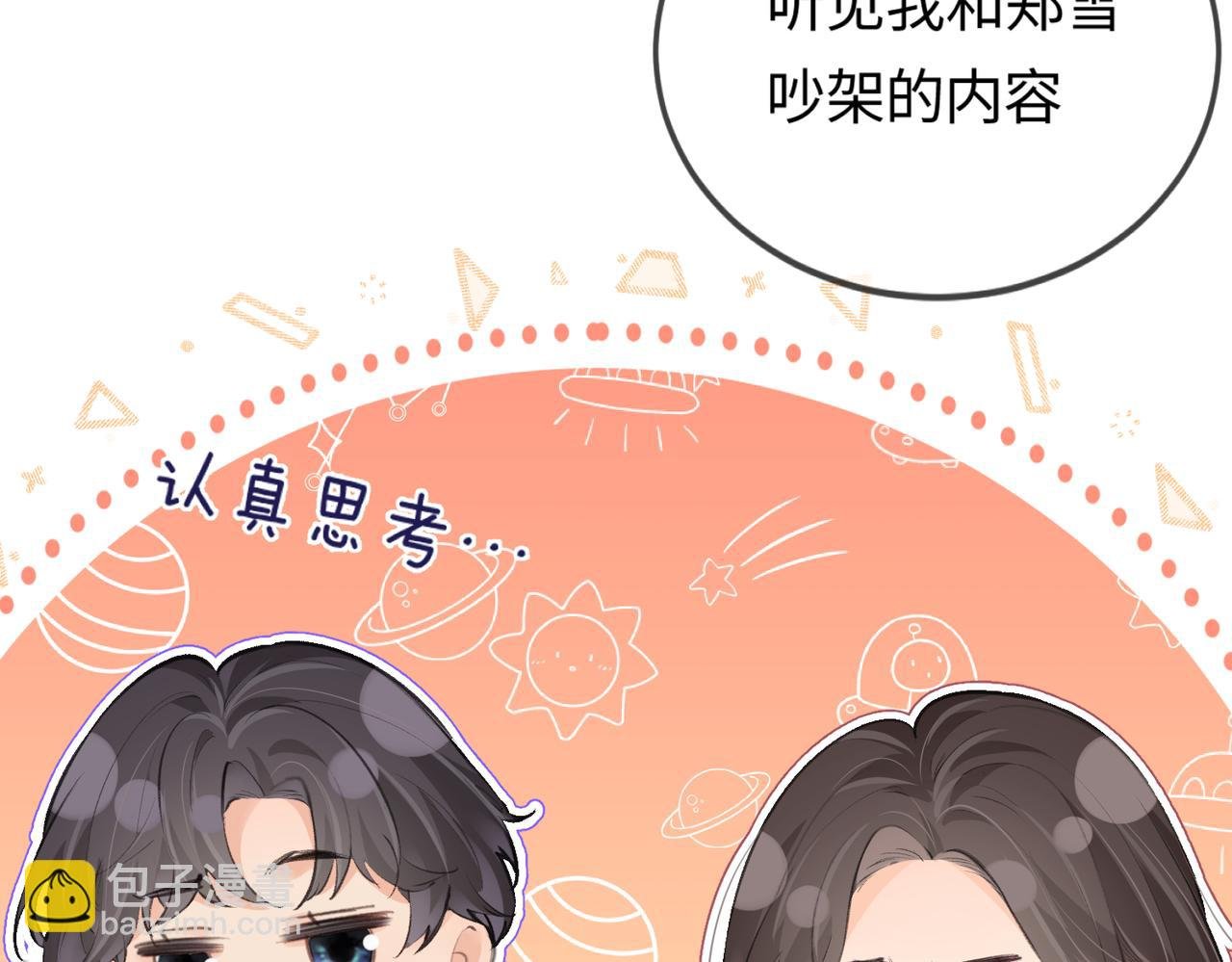 第10话 那你为什么哭？
