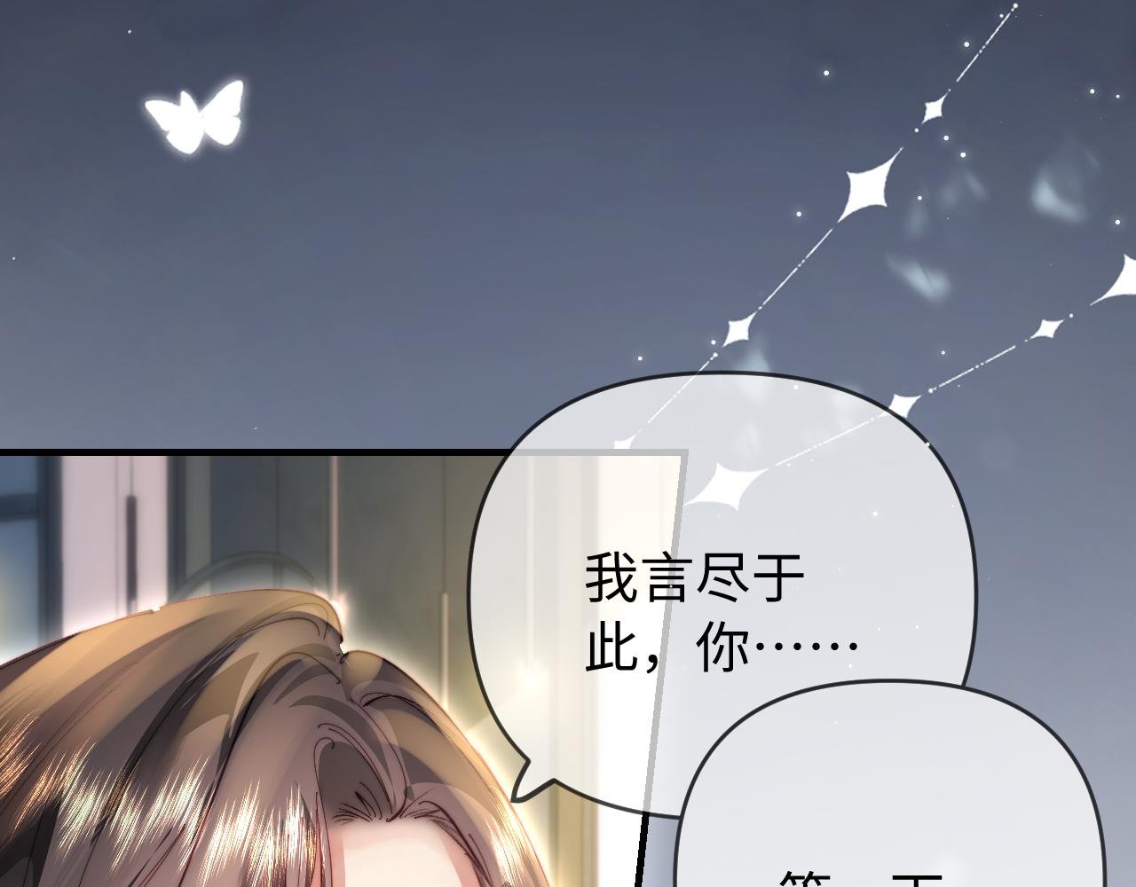 第82话 我爱你