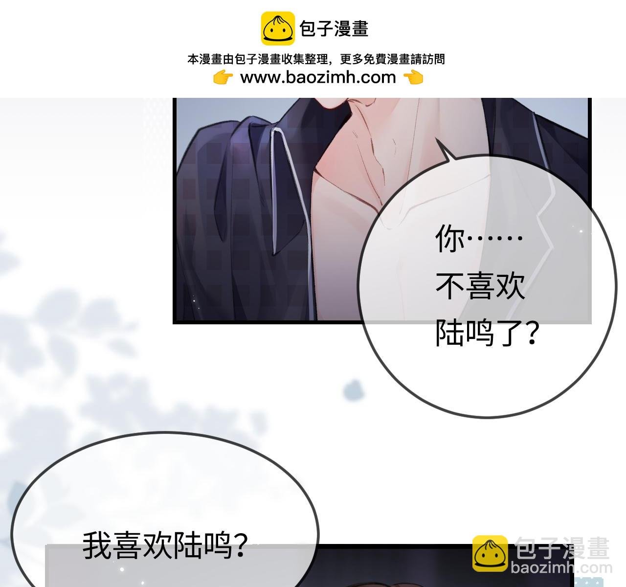 第11话 综艺社死名场面