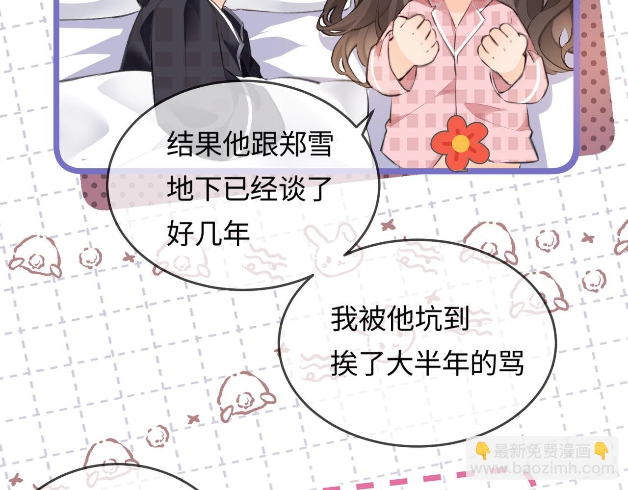 第11话 综艺社死名场面