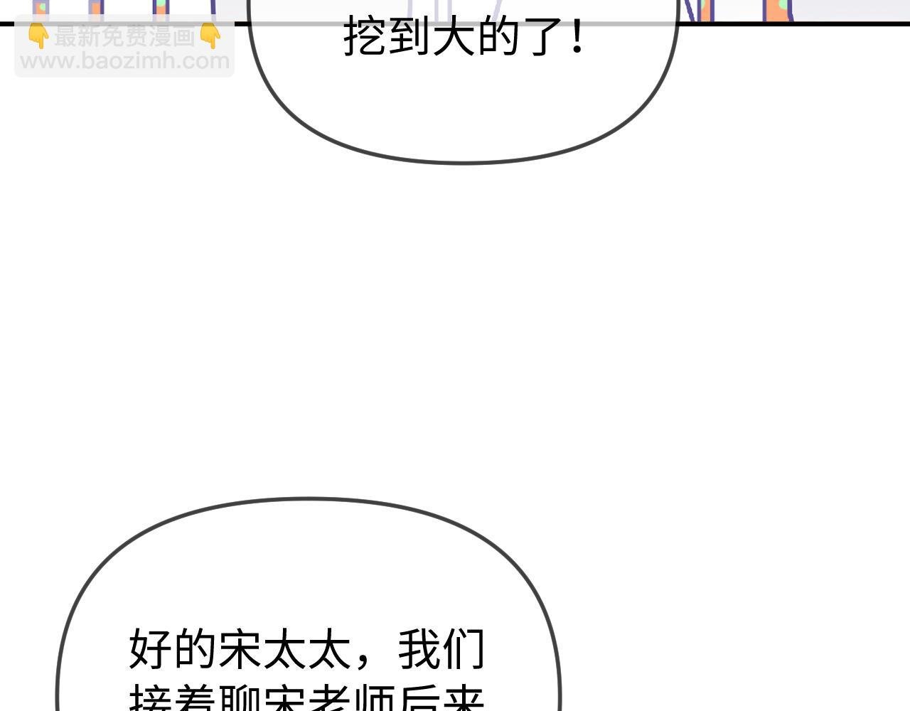 第93话 大家知道了也没关系