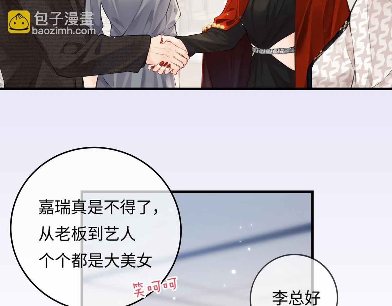 第14话 是不是我太太？