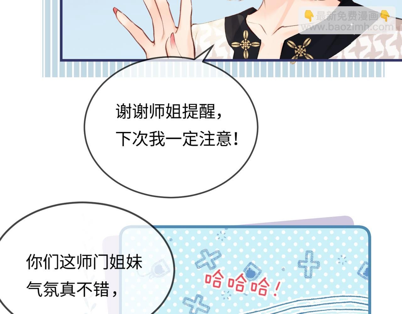 第14话 是不是我太太？