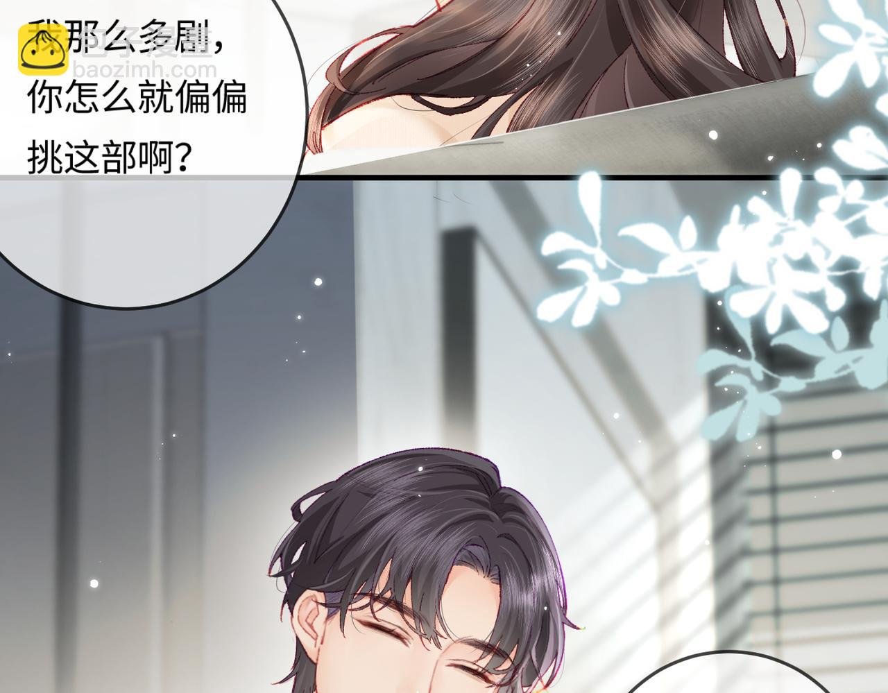 第19话 道长，我忍不了了