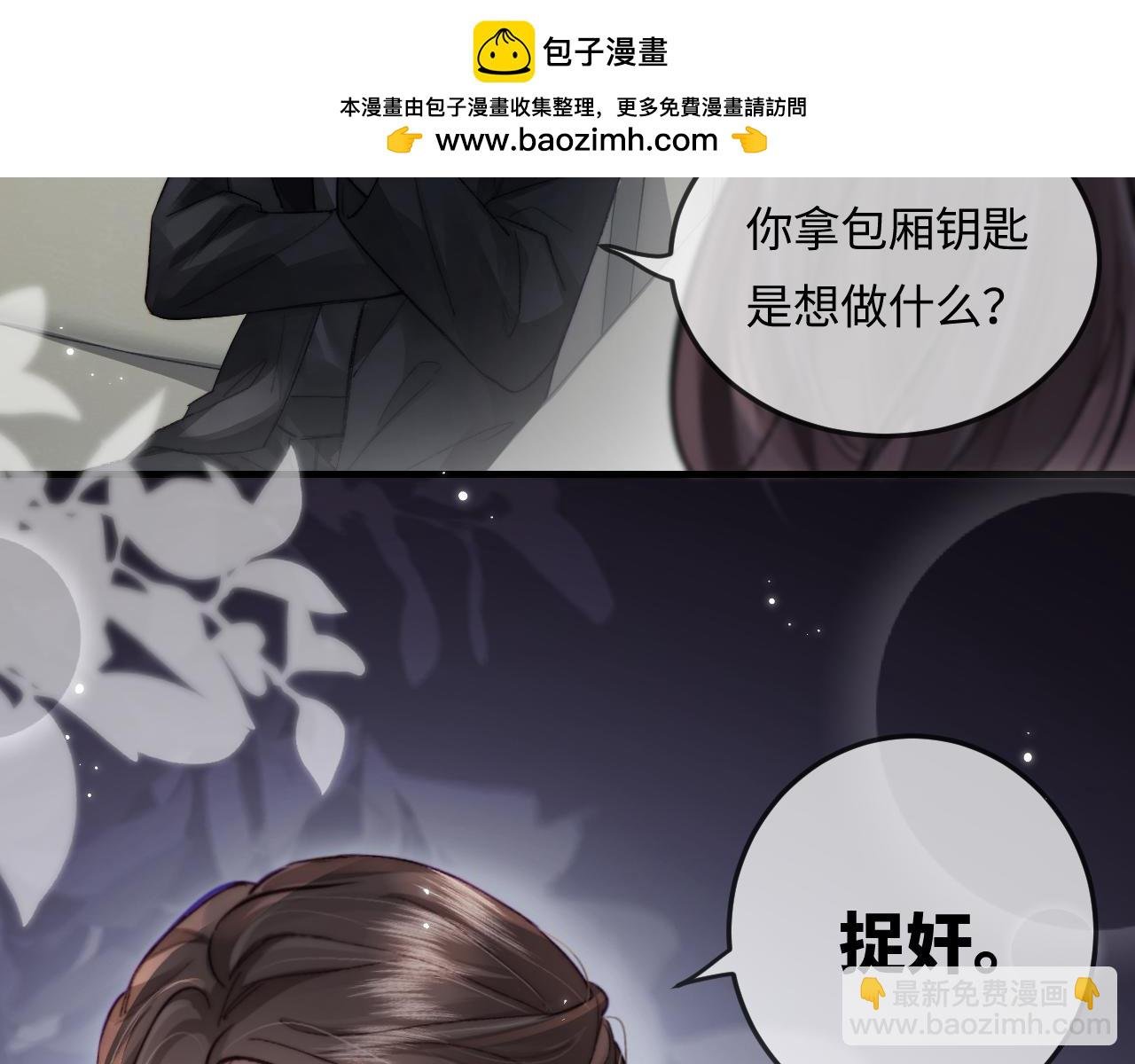 第22话 “捉奸”现场