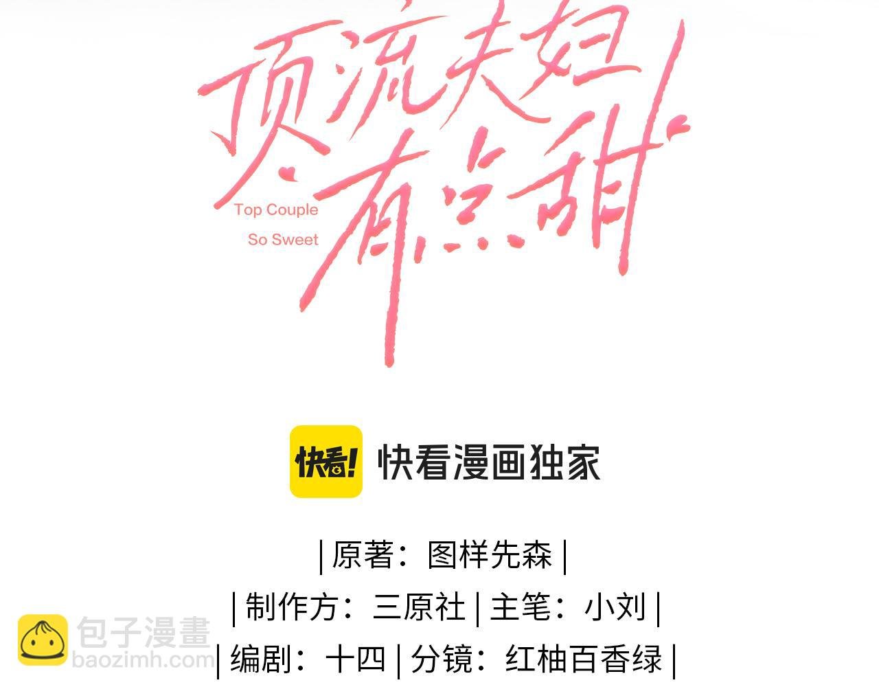 第23话 不许你出轨