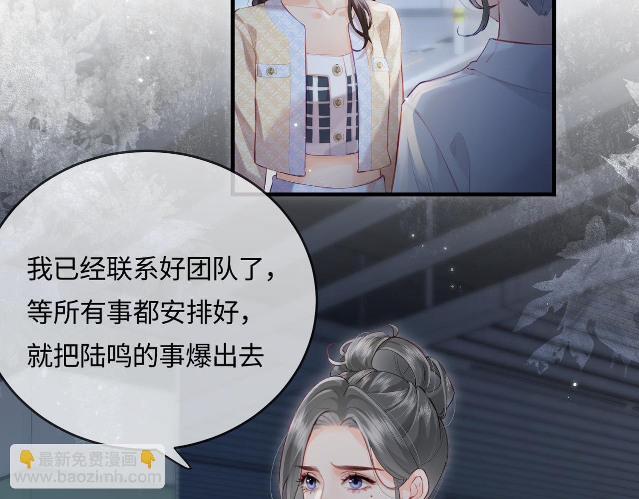 第23话 不许你出轨