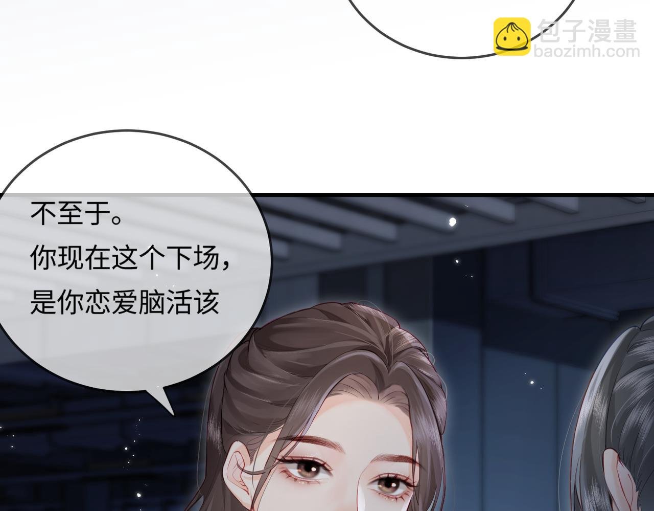第23话 不许你出轨