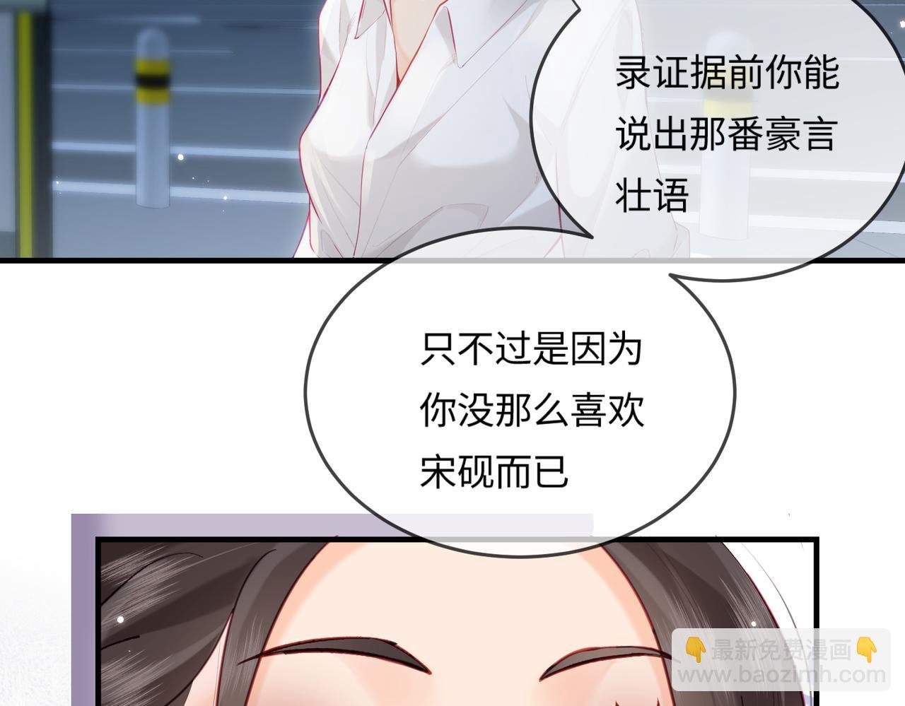 第23话 不许你出轨