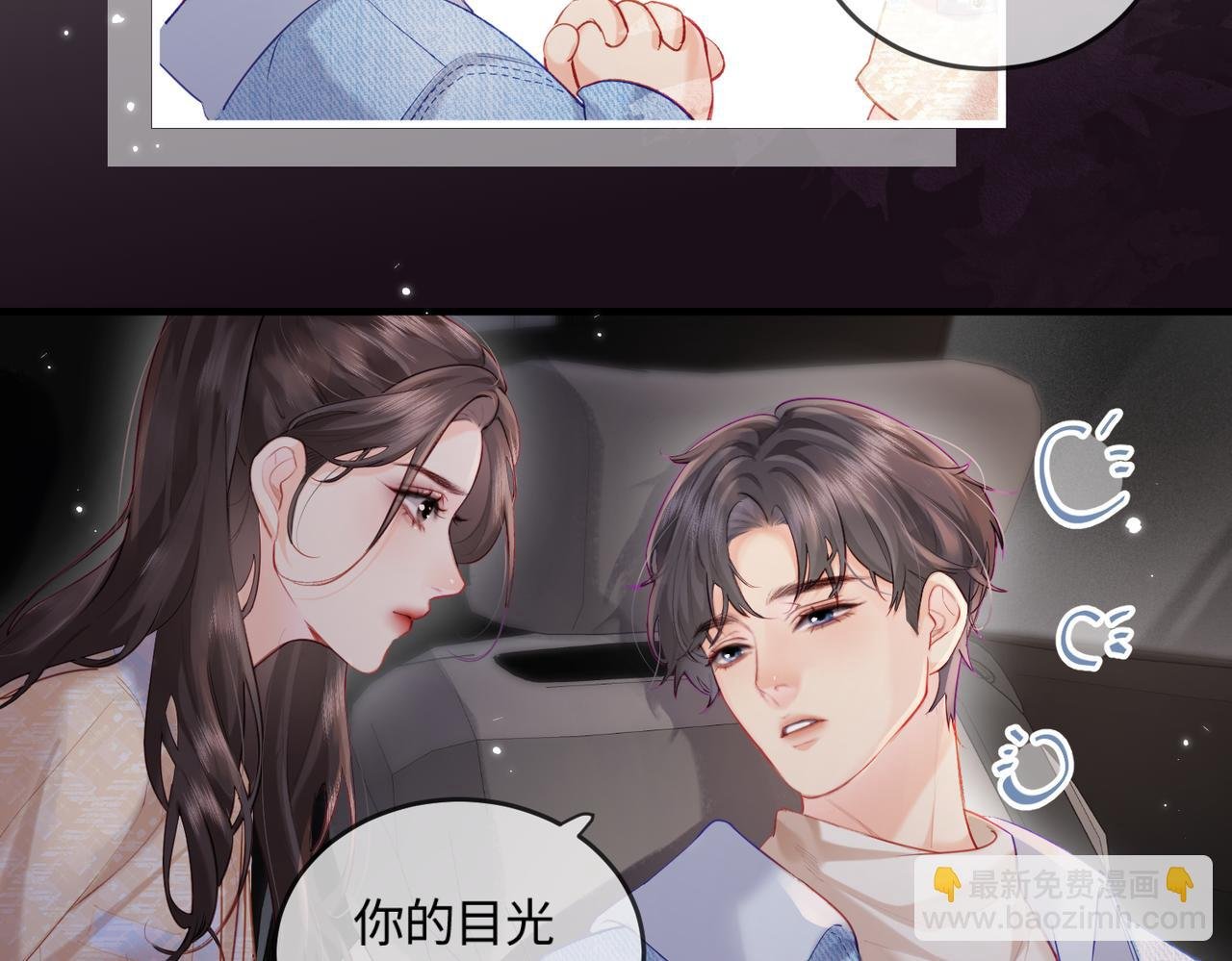 第23话 不许你出轨