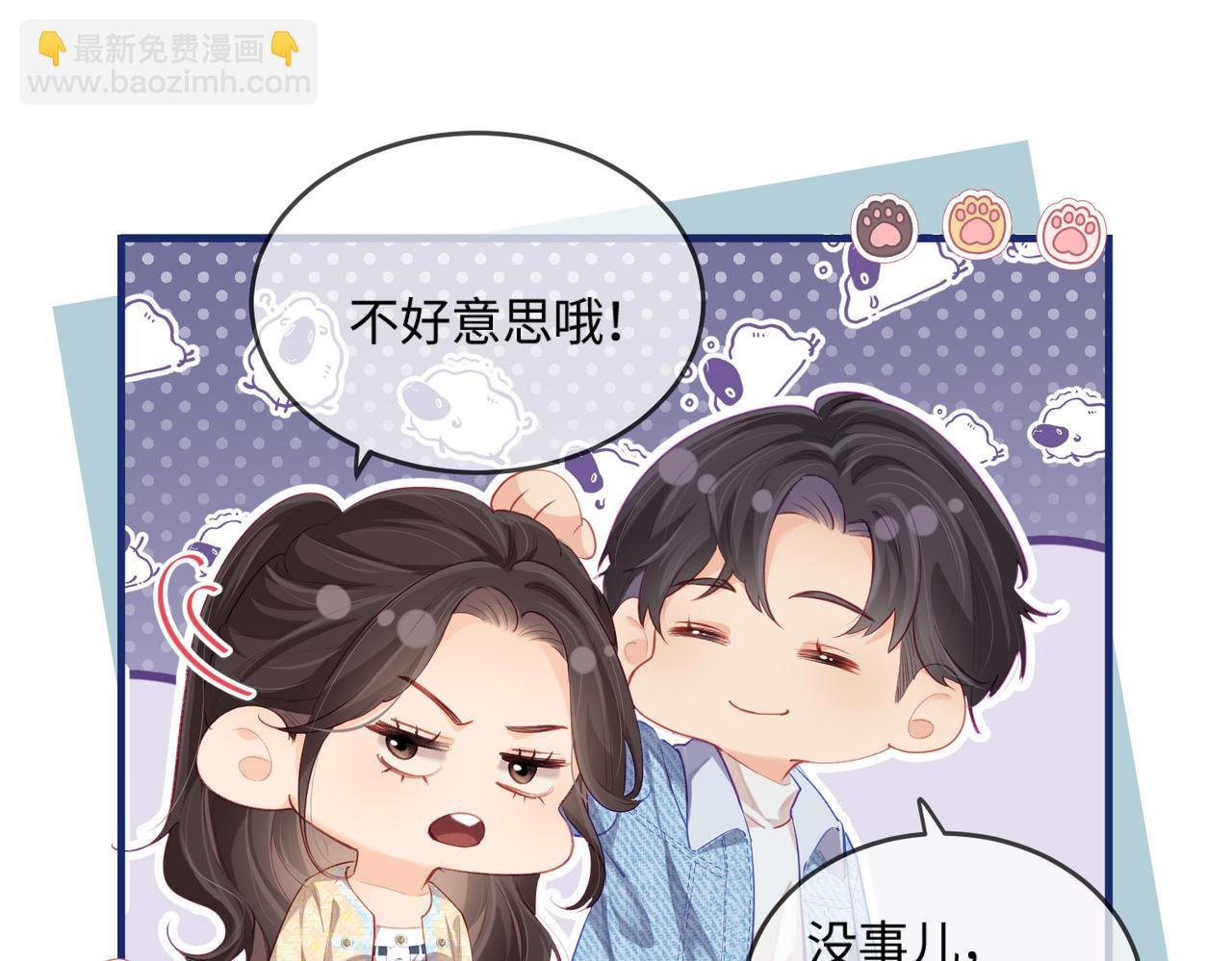 第23话 不许你出轨