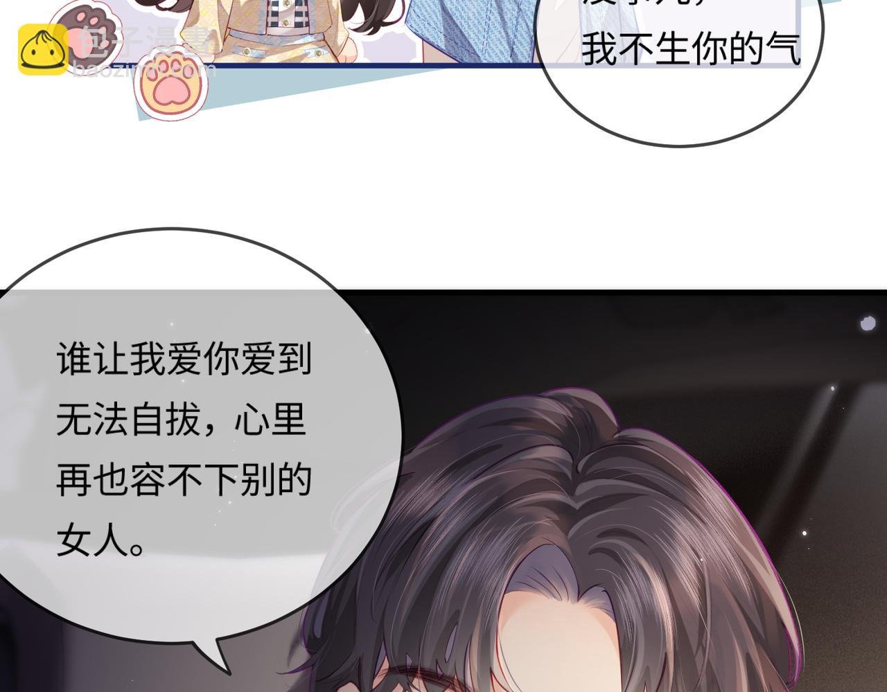 第23话 不许你出轨