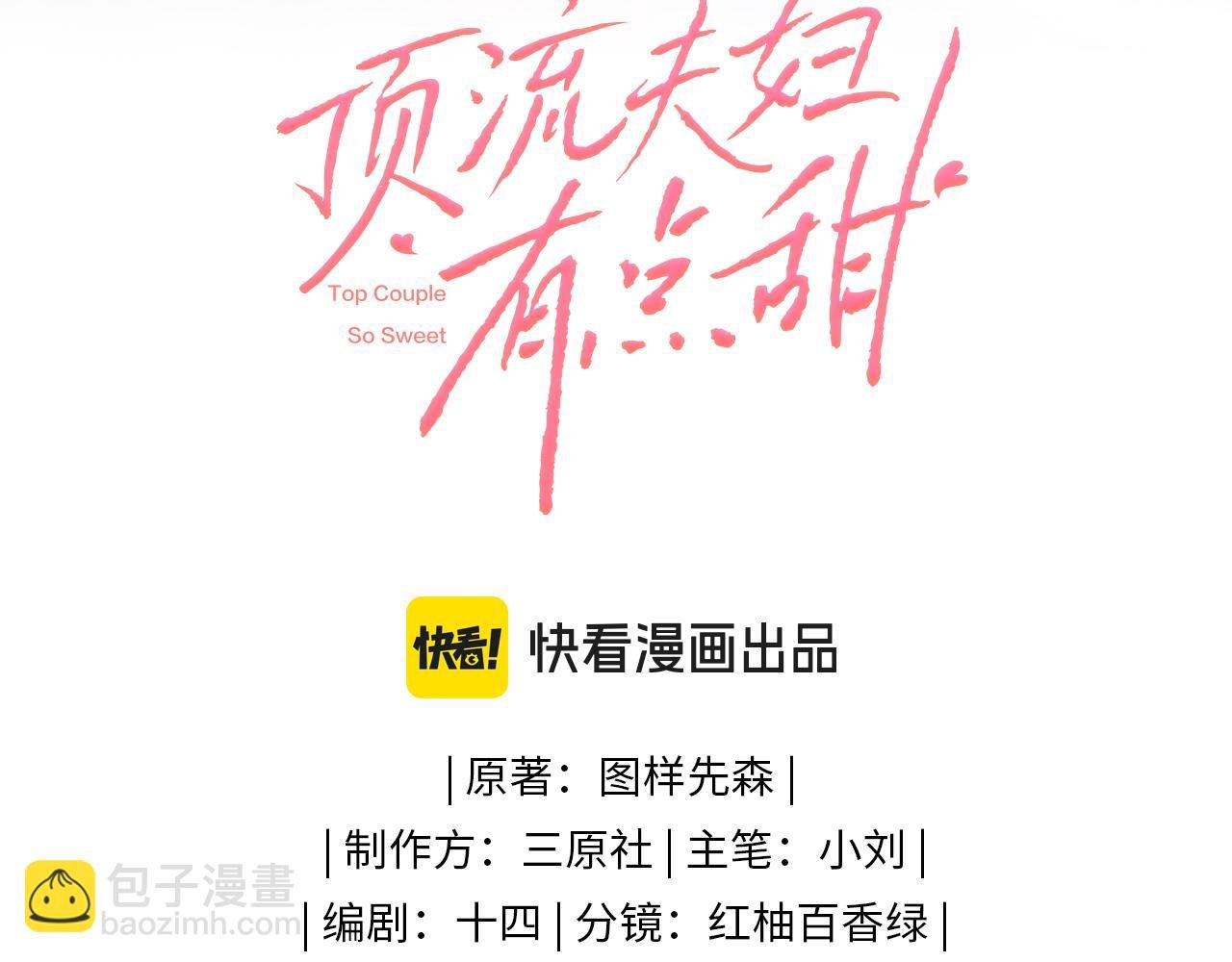 第29话 亲密接触