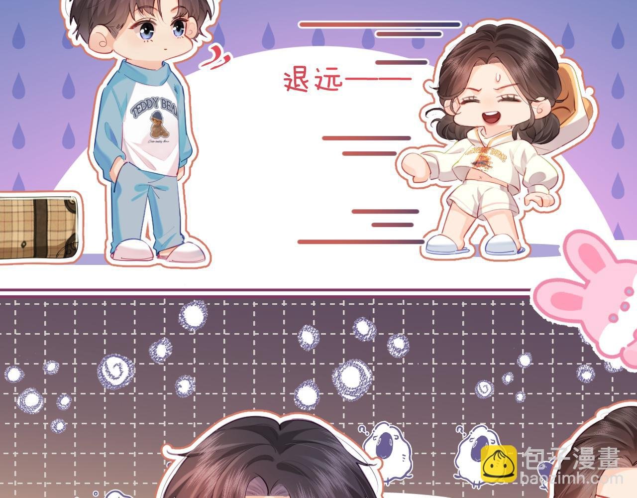 第29话 亲密接触