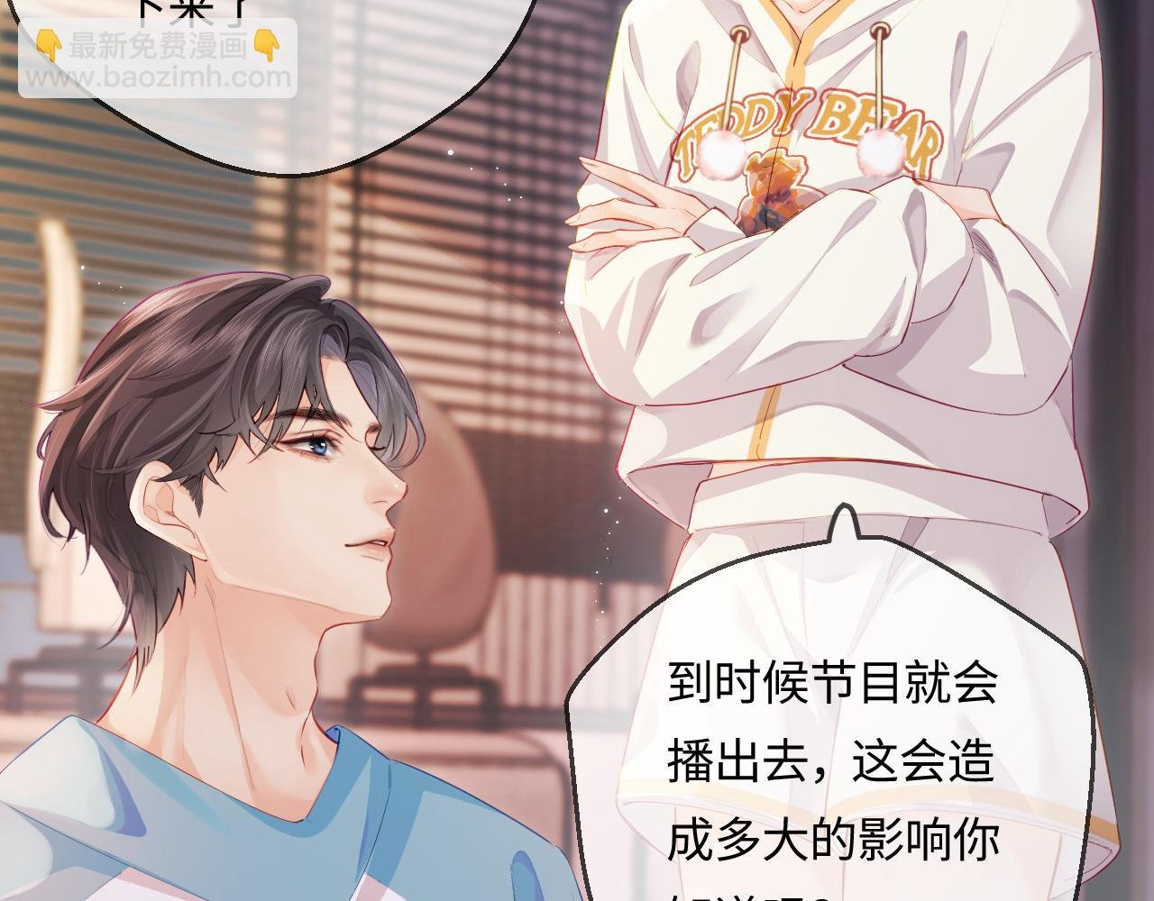 第29话 亲密接触