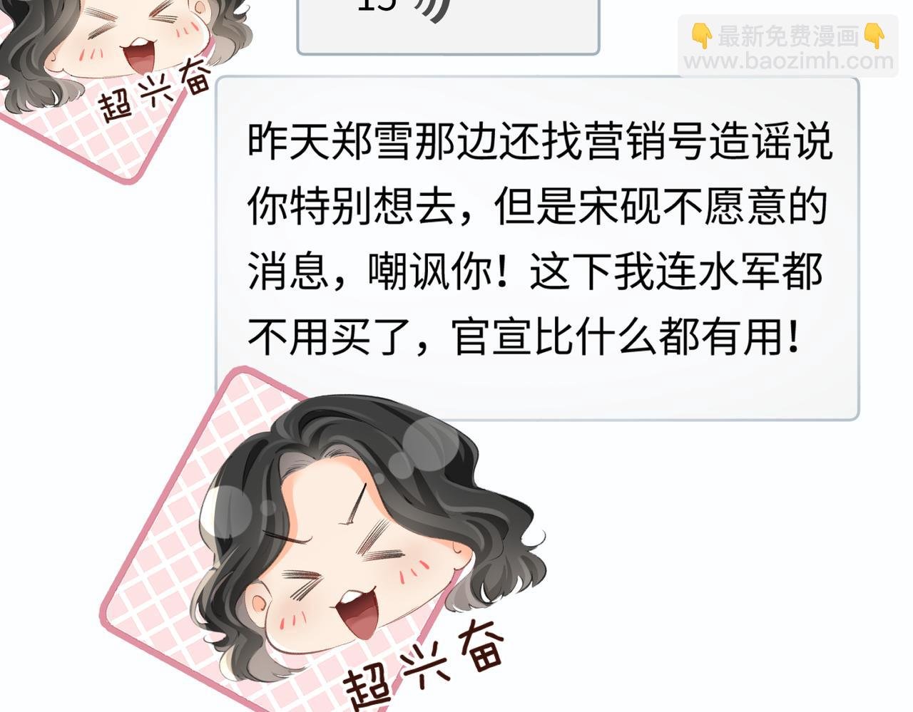 第03话 谁能把持的住！