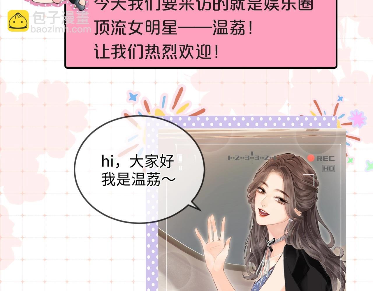 第9期 娱乐圈采访之女明星的真心话（日更中）